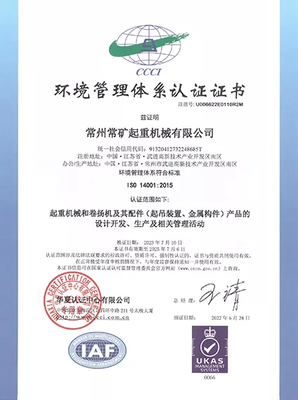 环境管理体系认证证书