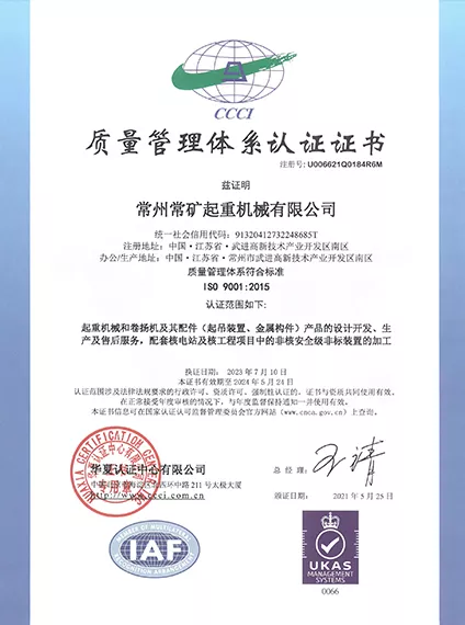 质量管理体系认证证书